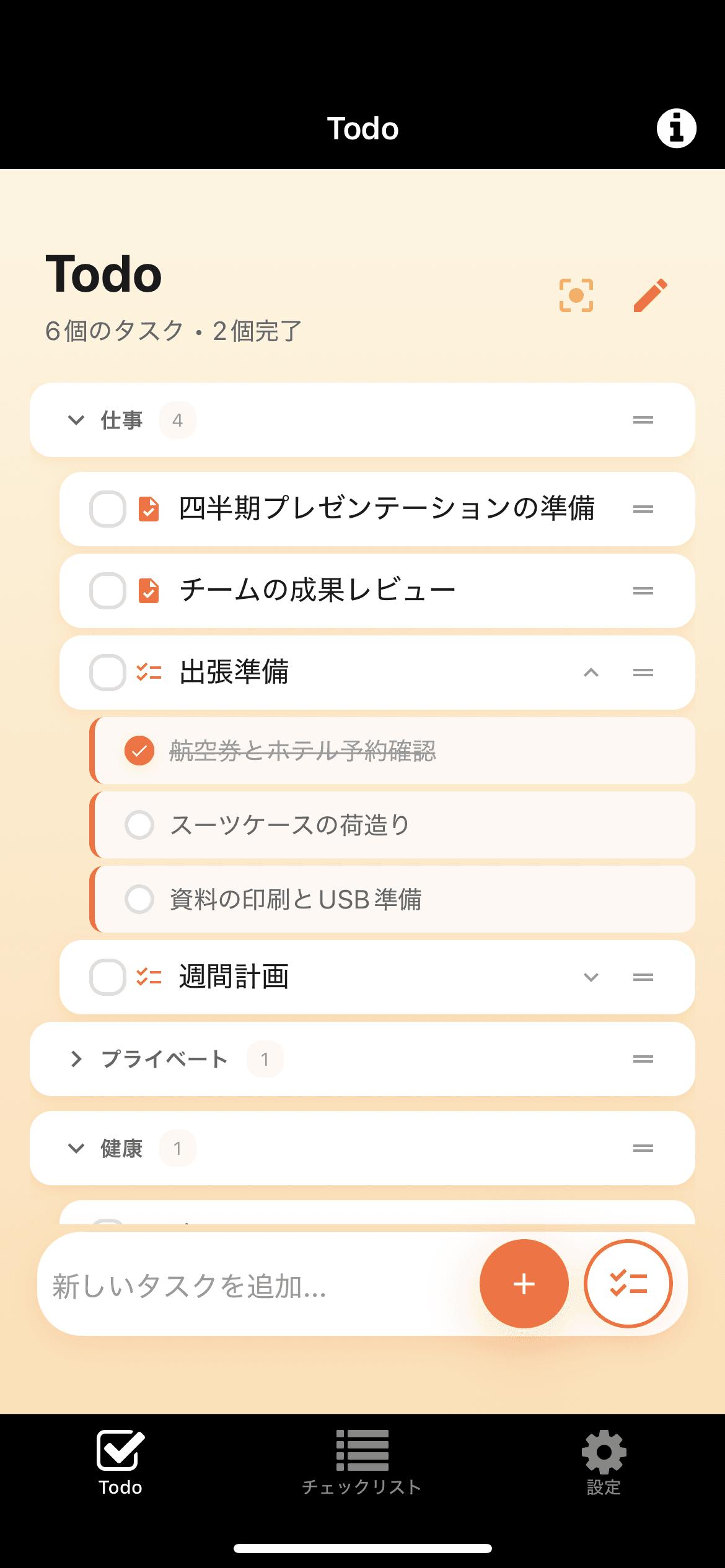 TaskLap FOCUS MODE screen