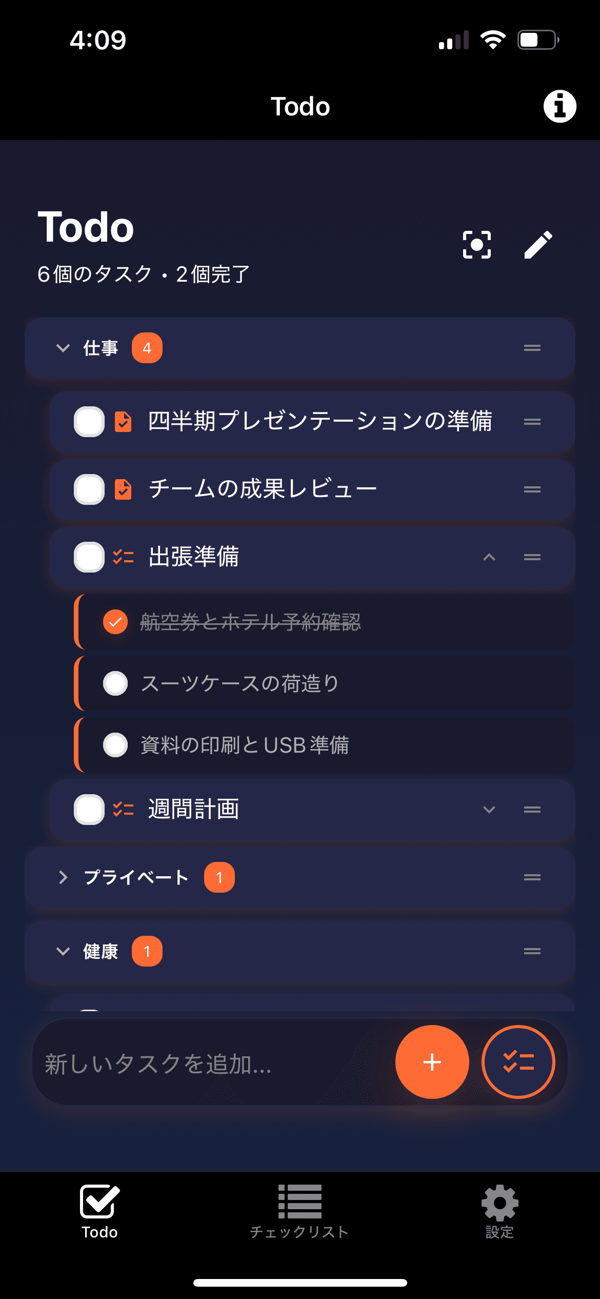 TaskLap ja dark screenshot 1