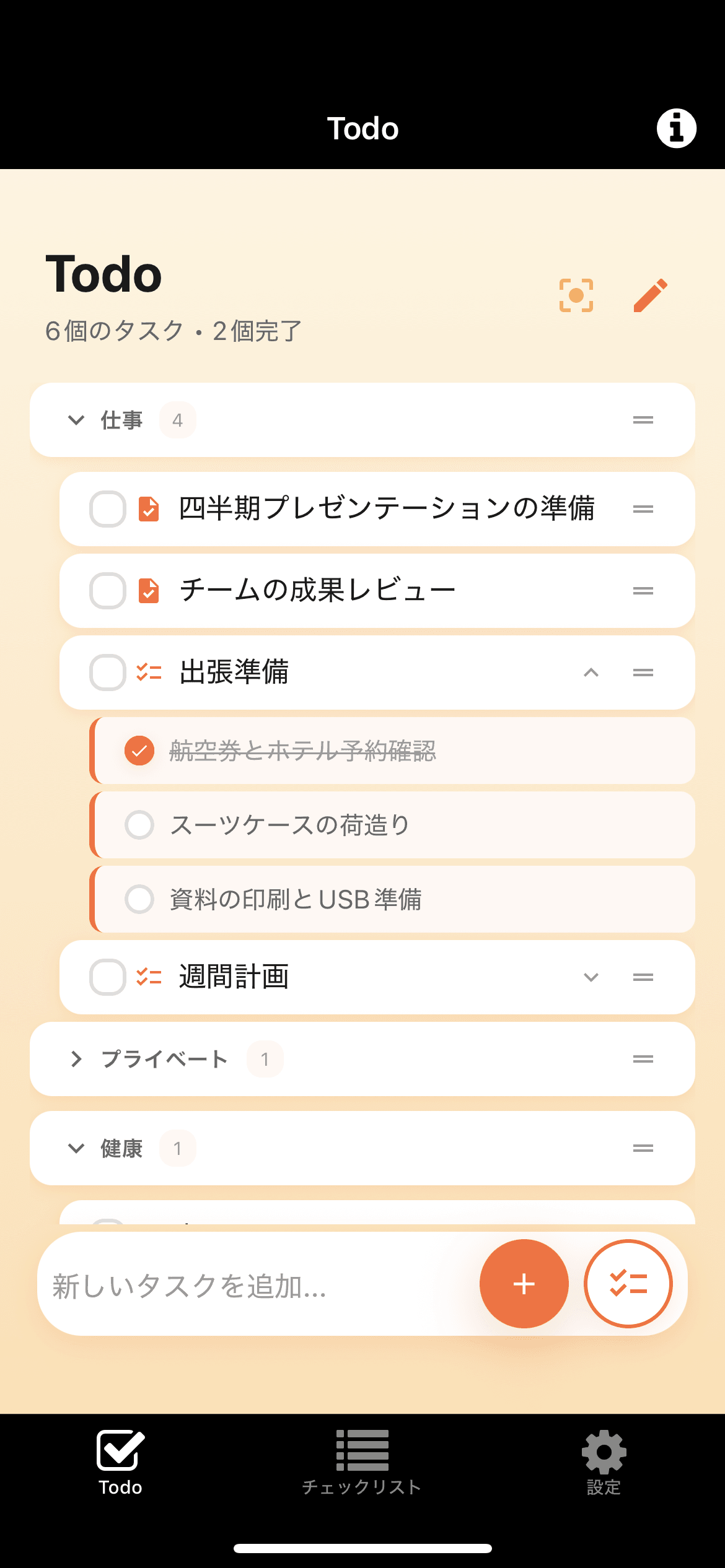 TaskLap ja light screenshot 5